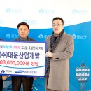 대운개발주