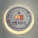 퍼플오렌지올리브나무 | [김해 빵집] 유기농 핸드메이드 식빵전문점 ‘식빵현주소’ 솔직후기