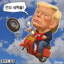 'Netizen 시사만평(時事漫評)'떡메' '2025. 02. 23'(월) 이미지
