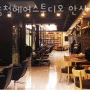 박승철헤어스투디오(안산중앙점) 네이버블로그