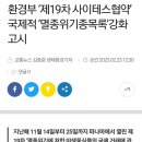 코노피텀ㅡ 사이테스 등재..내용수정 이미지