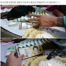 페이스북에 돈다발 과시 보이스피싱 범죄조직 일망타진 이미지