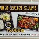 어부네코다리조림대구점 이미지