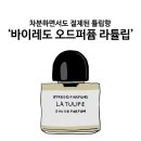 바이레도 이미지