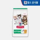 대한사료대리점 | 힐스 고양이사료 키튼 1.6kg 우리 아기냥 먹여본 후기