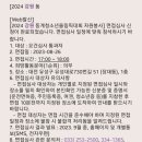 장대청소년문화의집 | 2024 강원도 동계 청소년 올림픽 자원봉사자 면접후기