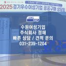 일산동구 관내 소방시설 | 화성시 경기우수여성기업 공공구매 상담회 도장 방수 전문업체 주식회사 정해 참석후기