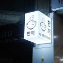 맘앤팝스보테가 이미지