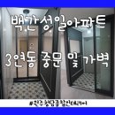 성일철거인테리어 이미지