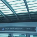 괘법동 경전철 르네시떼역 이미지