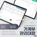 실무엑셀&문서작업 | 예스폼 스마트스토어 서식 추천실무에 바로 쓰기 좋은 문서템 발견!