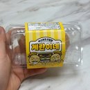 지에스25관저마치점 | GS25 편의점 신상 계란이네 커스터드크림빵 초콜릿맛크림빵 후기