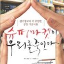 연암슈퍼마켓