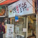 경북칼국수 | 청량리 시장 먹자골목 노포 맛집 경북 손칼국수 내돈내산 후기