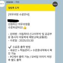 한사랑지역아동센터-1 | 지역아동센터 봉사 후기 1주차
