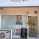 미오모르
