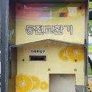 컴인워시장성 | 브러쉬 없이 가능한 노브러쉬자동세차 컴인워시 포항 장성점