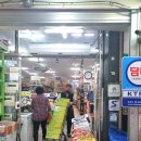 두현할인마트