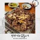울산 전현무계획 언양기와집불고기 테이블링 웨이팅 및 솔직후기