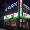 맛나상회 이미지