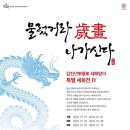 [주말] 민화 이미지