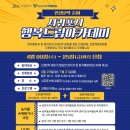 (사)서귀포YWCA 미디어제주