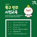 용봉동 행정복지센터 회의실 이미지