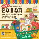 인수네 이미지