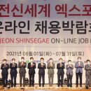 대전신세계 엑스포점 이미지