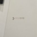 더바로한의원 이미지