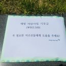 예빛어린이집 이미지