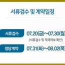 안양씨엘포레자이 이미지