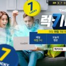 럭키다방 이미지