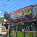 대박꼬마김밥 이미지