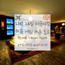 소호앤틱 | 에임 레온 도르 Aimé Leon Dore 소호 매장 방문 후기(입장 대기 방법·뉴욕 소호 쇼핑· 뉴욕 핫플)