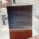 그믐족발연남점