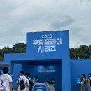 뉴캐슬 | 손흥민 토트넘 마지막 경기ㅣ쿠팡플레이 토트넘 뉴캐슬 직관 후기
