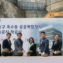 사근동공공복합청사 이미지