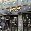 광주 삼겹살 맛집 고깃집 하남2지구점 | 하남 고깃집 항정살, 껍데기 후기