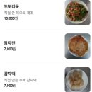 맛고을칡손칼국수 | 영월 친구 추천으로 간 칡칼국수 맛집_고향식당