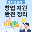 대구창조경제혁신센터 대구스케일업허브 | 2025년 예비 창업자를 위한 정부 지원 사업 총정리