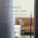 현대자동차영양점 | 강서구 화곡동속눈썹펌 연장 잘하는곳 추천 ‘윤뷰티’ 영양펌 틴팅펌 후기