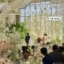 하늘정원 | 서울 신도림 라마다호텔 웨딩 주차 하늘정원 예식 뷔페 하객 후기
