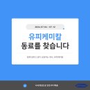 (주)유피케미칼 이미지