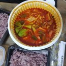 핫한마라탕 - 동구 반야월북로27길 2 | 핫한마라탕