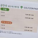 효천골프존파크