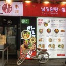 중국면식 | 중국 본연의 맛 명동 맛집 딤딩완탕에서 즐긴 군만두, 우육면, 새우돼지고기 완탕 솔직 후기