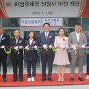 화성우체국 이미지