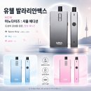 맥스담배 | 광주전자담배 유웰 발라리안맥스 실사용후기