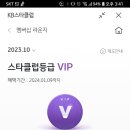 잊고있었던 은행VIP체험 시작이랍니다 이미지